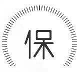 售后