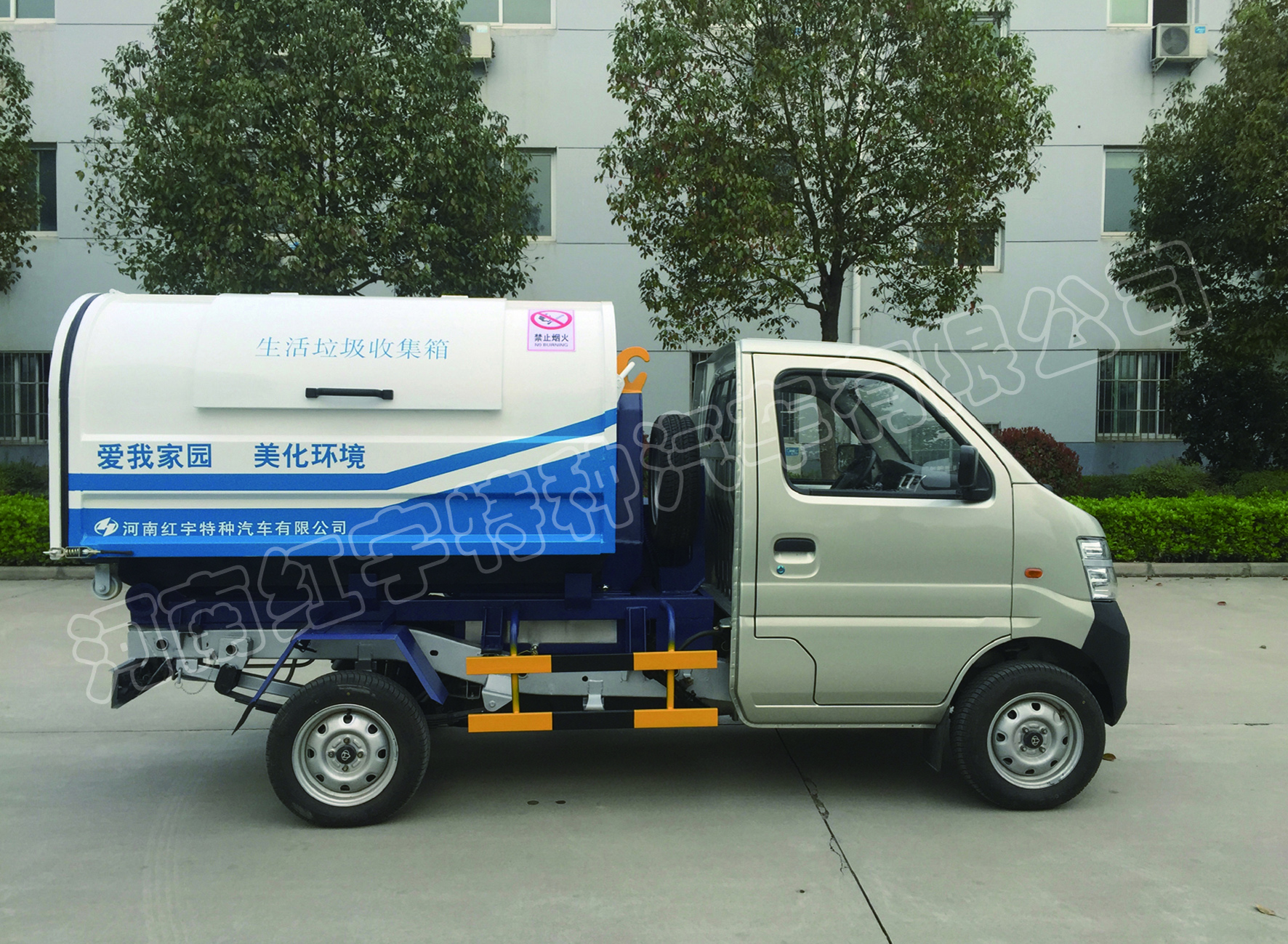 HYZ5023ZXX车厢可卸式垃圾车