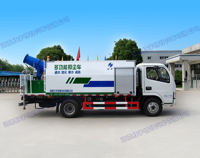 HYZ5072TDY 多功能抑尘车
