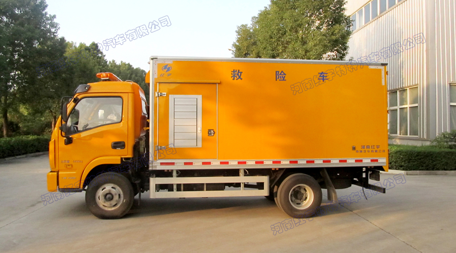 HYZ5042XXH 救险车 50w-100w