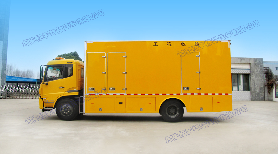 HYZ5120XXH 救险车 50w-100w
